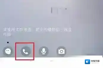 QQ找到
