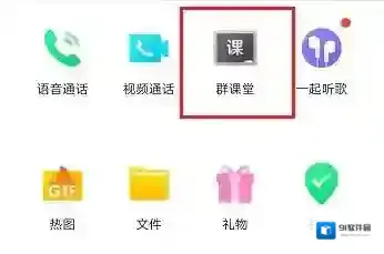 QQ选项