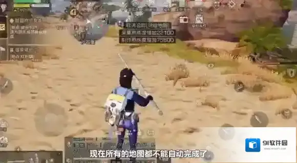 明日之后任务完成
