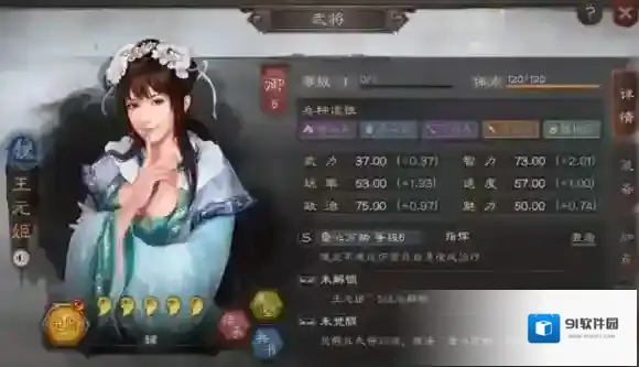 三国志战略版武将