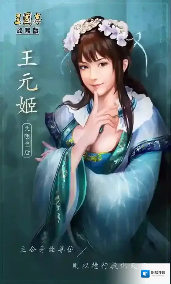 三国志战略版战法