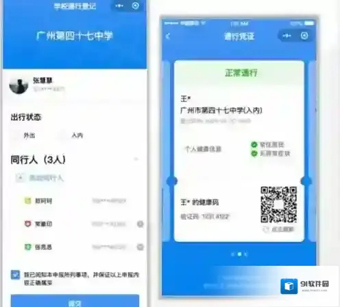 腾讯复学码申领入口