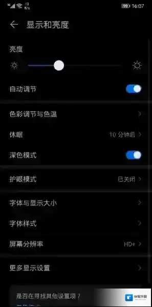微信打开手机