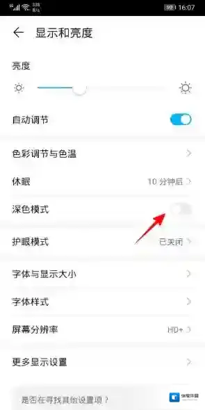 微信黑色