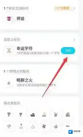 QQ好友