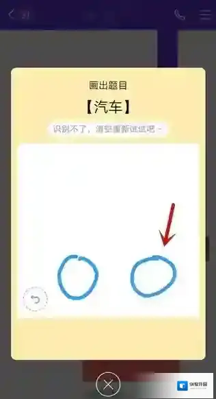 QQ画法