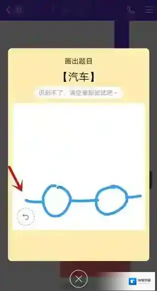 QQ穿过
