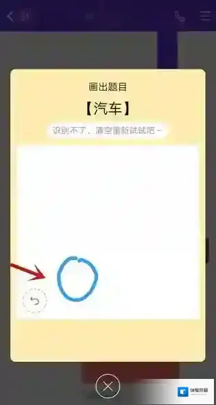 QQ弧线