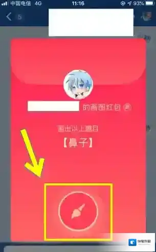 QQ选项