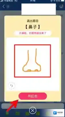 QQ鼻子