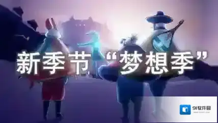 光遇箬笠