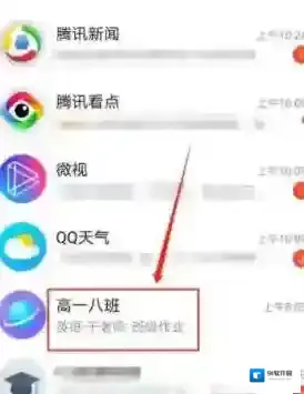 QQ点击