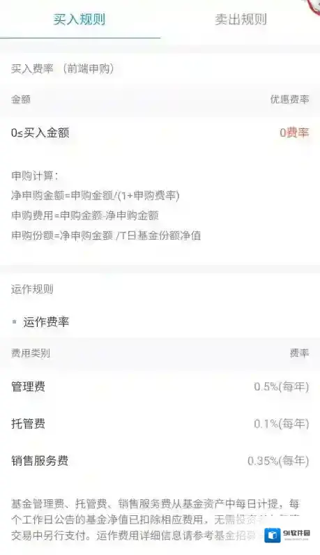 支付宝卖出
