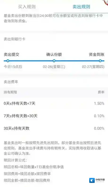 支付宝费率