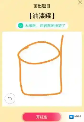 QQ油漆罐