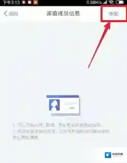 个人所得税点击