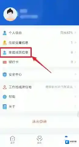 个人所得税信息