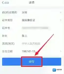 个人所得税成功了