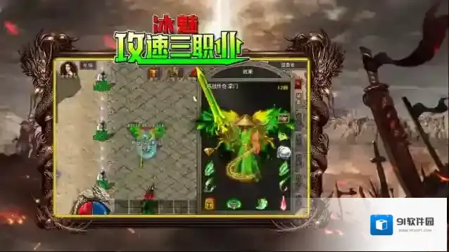 冰魅攻速三职业攻速
