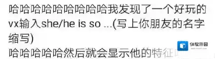 微信是什么意思