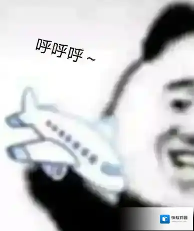 QQ飞机