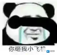 QQ是什么梗