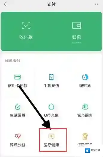 微信点击打开