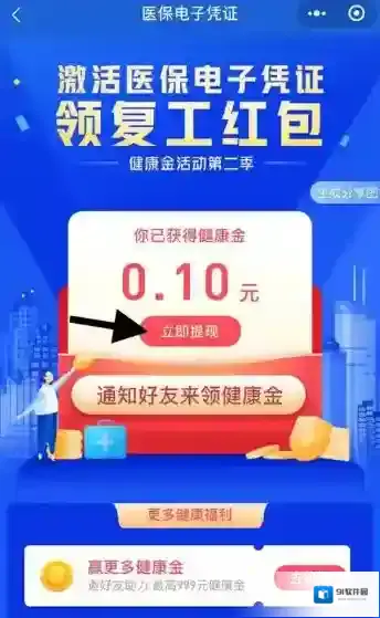微信支付