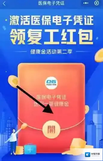 微信点击