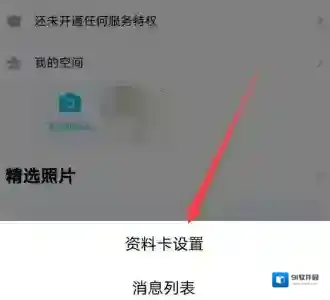 QQ打开手机
