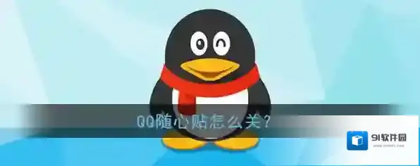 QQ点击打开