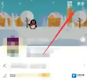QQ关闭