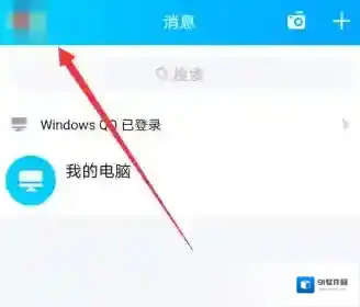 QQ点击