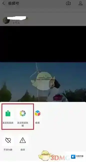 微信下载