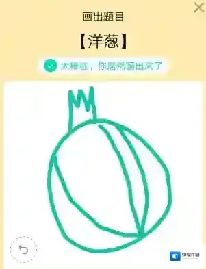 QQ洋葱简笔画