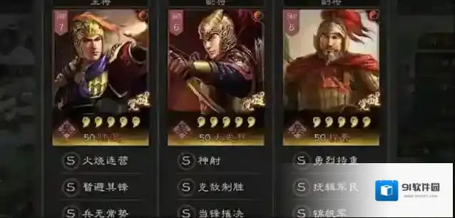 三国志战略版虎臣弓阵容分析