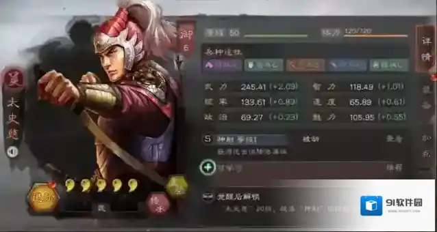 三国志战略版武将