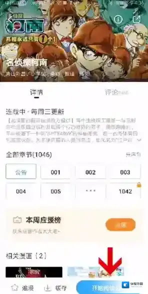 哔哩哔哩漫画退出