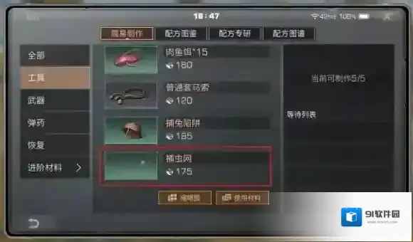 明日之后放飞
