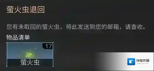 明日之后捕虫