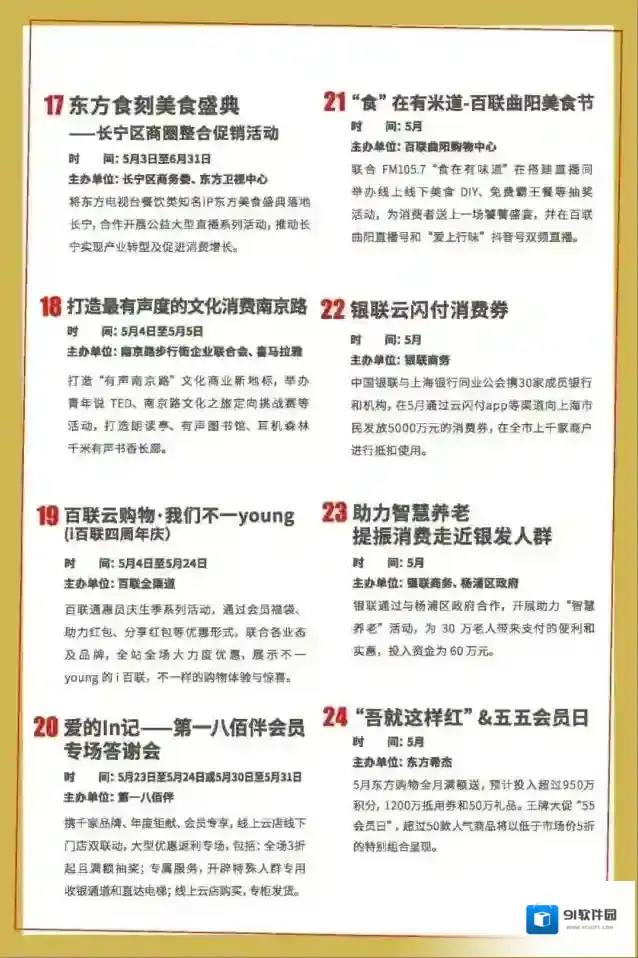 淘宝网商业企业