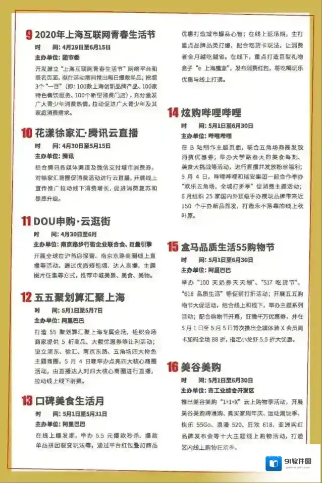 淘宝网特色