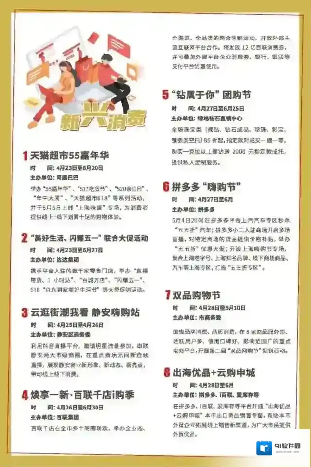 淘宝网购物节