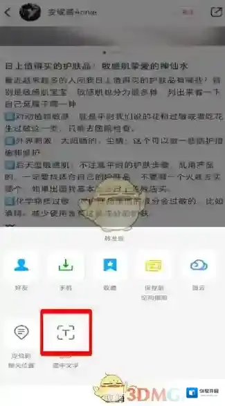 小红书截取