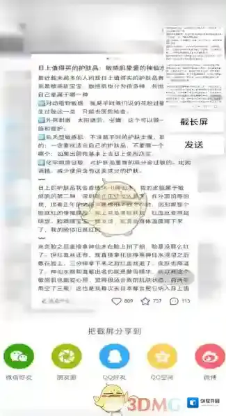 小红书复制