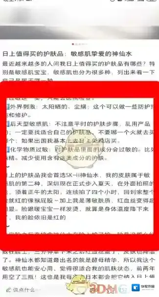 小红书文字