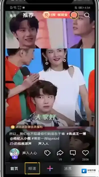 微视邀请好友