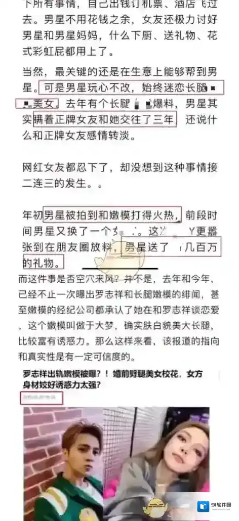 明星421页八卦合集入口资源