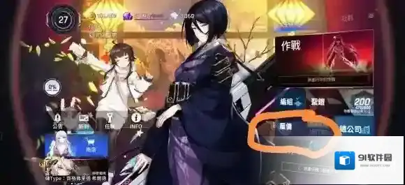 异界事务所圣凯