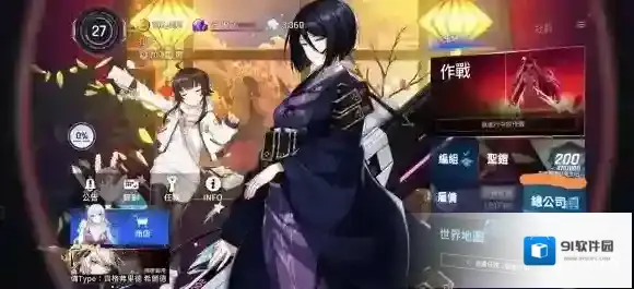异界事务所事务所
